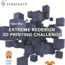 Extreme Redesign 3D Printing Challenge(~01/30) 이미지