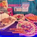 홍대 레드로드 | 홍대 타코 맛집 왓에버타코 홍대점 레드로드 힙한 분위기 비리아 타코 추천