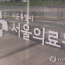 서울특별시서울의료원 이미지