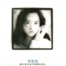 [LP] 葉蘊儀 (Gloria Yip) - 真的愛我就不要讓我傷心 중고LP 판매합니다. 이미지