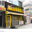 노랑통닭 율하점 - 김해시 | 노랑통닭 율하점