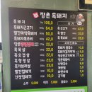 제주 노형동 흑돼지 맛집 제주공항근처 제대로인 깡촌흑돼지