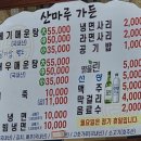 산마루가든 | [예산맛집] 예당저수지 뷰가 퍼펙트한 현지인 단골 어죽집, '예산 산마루가든' 내돈내산 후기