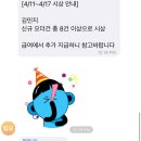 [ 회사생활 ep.2 ] 신입 김밍지의 3월 4월 5월 🫧 *바이킹스워프 리얼🦞후기