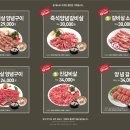 외식일번가연제점 이미지