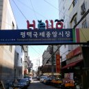 홈플러스 평택안중 이미지