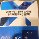 인화동-23 이미지