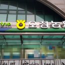 오정농협삼정지점