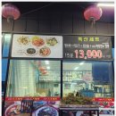 소문난대왕짬뽕 이미지