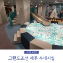 비즈니스센터 화장실 | 그랜드조선 제주 키즈클럽 가든풀 런드리룸 세탁실 비즈니스센터 부대시설 이용 후기