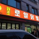 청주닭발