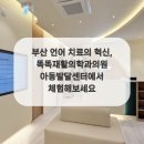 똑똑재활의학과의원 이미지