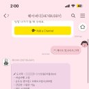 헤이버디 이미지