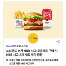 노브랜드버거동탄 이미지