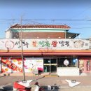 성화반점 이미지