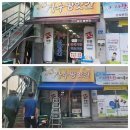 장수방앗간 이미지