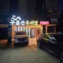 역골동로 L 이미지