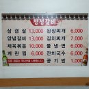 창성갈비 이미지