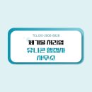 유니콘 행정사 사무소 이미지