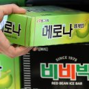 빙그레마트 이미지