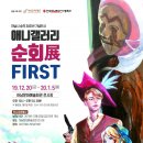 하남문화예술회관 전시장 이미지