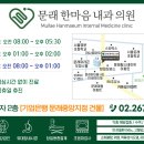 한마음의원 건강식품