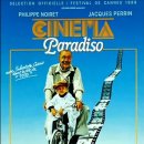 시네마천국 이미지