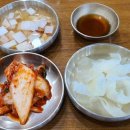 백반마을 - 청도군 | 백반마을