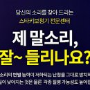 스타키보청기(진주센터) 이미지