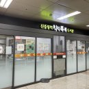 신중동역칙칙폭폭작은도서관 이미지