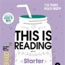 Reading Starter 이미지