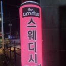 더아로마 이미지