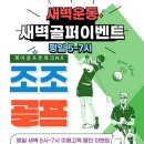 제이 스크린 골프존 이미지