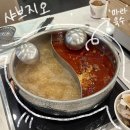 지오농장 | [강남] 강남역 샤브샤브 맛집 ‘샤브지오 강남역점’ | 무한리필 훠궈, 마라탕, 편백찜 후기 🥗