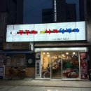 낙지일번지가 | 수유역 맛집 | 매콤탱글 전복낙지볶음, 낙지일번지 수유본점 솔직 후기