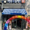 대박난김밥 이미지