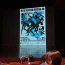 (공연) 제30회 창무국제공연예술제 | [대학로 공연] 창무국제공연예술제 아르코 대극장에서 울린 ‘대지의 목소리’ 공연 후기