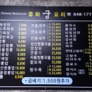 중화요리궁 이미지