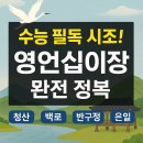 신지1 | 2026 수능특강 &lt;영언십이장&gt; 신지 / 해설 및 문제