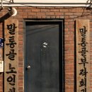 말통골 이미지