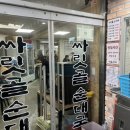 보령잔치국숫집 이미지