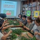 식물테라피