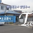 빅보이분식