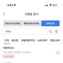 금곡대로주유소