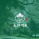천년 역사 속 옛길 이미지
