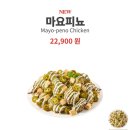 푸라닭 안성재치킨 마요피뇨 내돈내먹 후기