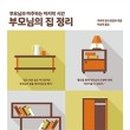부모님의집