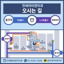 연세대야S치과 이미지