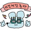 얼리래터 이미지