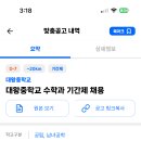 대왕중학교 이미지